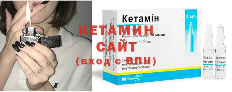 Кетамин ketamine  Вышний Волочёк 