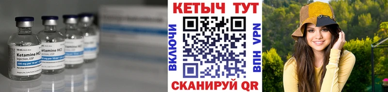 КЕТАМИН ketamine Вышний Волочёк