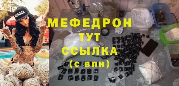 мяу мяу кристалл Медногорск