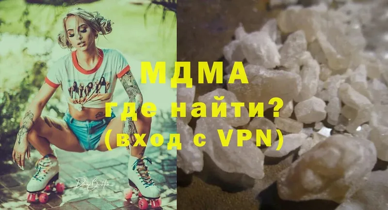 MDMA кристаллы Вышний Волочёк