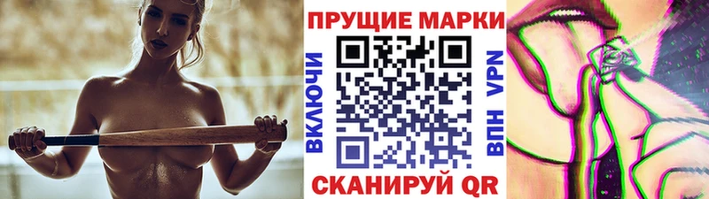 Марки N-bome 1,5мг Вышний Волочёк
